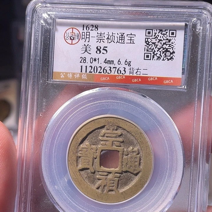 铜EB封装评级盒子币一个3763