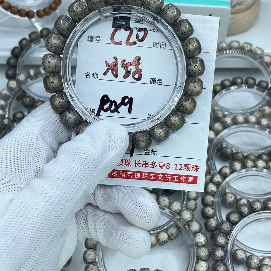 手串星月菩提C20冰绿