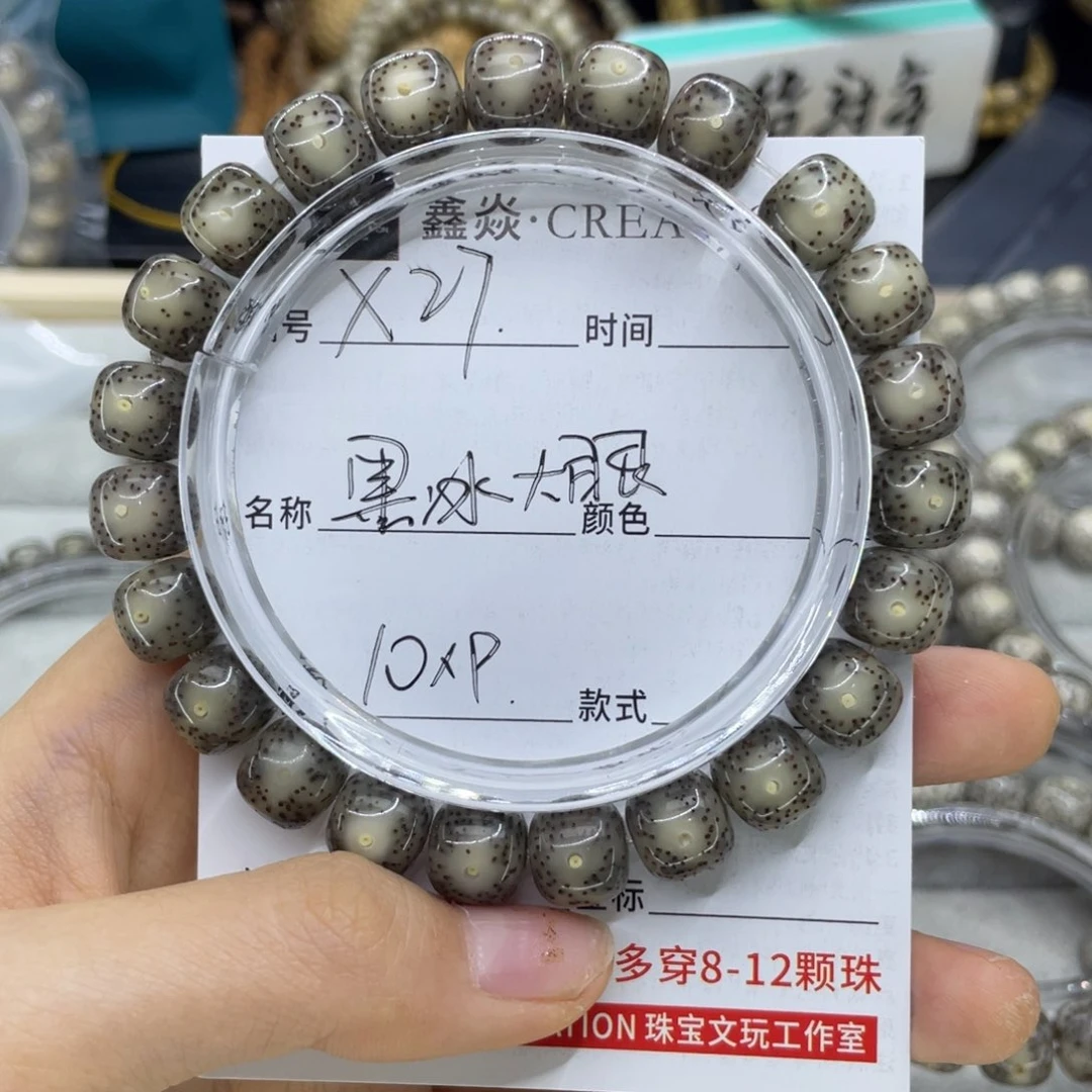 星月菩提手串小*黑冰大眼