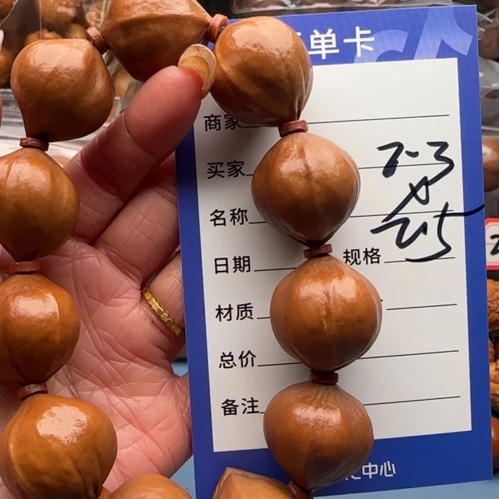 橄榄核手串橄榄核