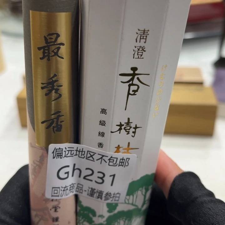 瓷片@*馨231-2感谢分享感谢分享