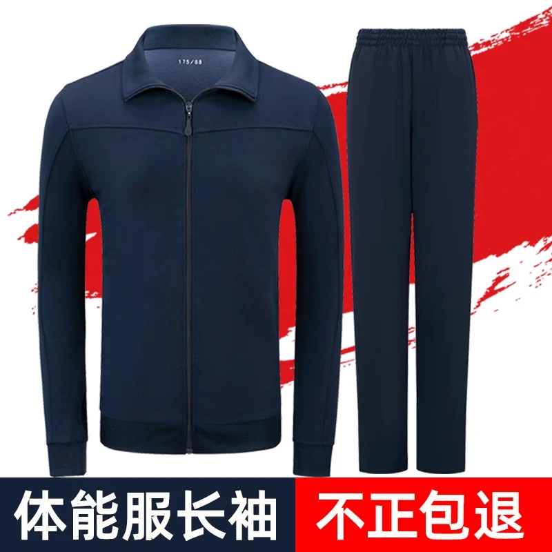 藏蓝色春秋套装正品