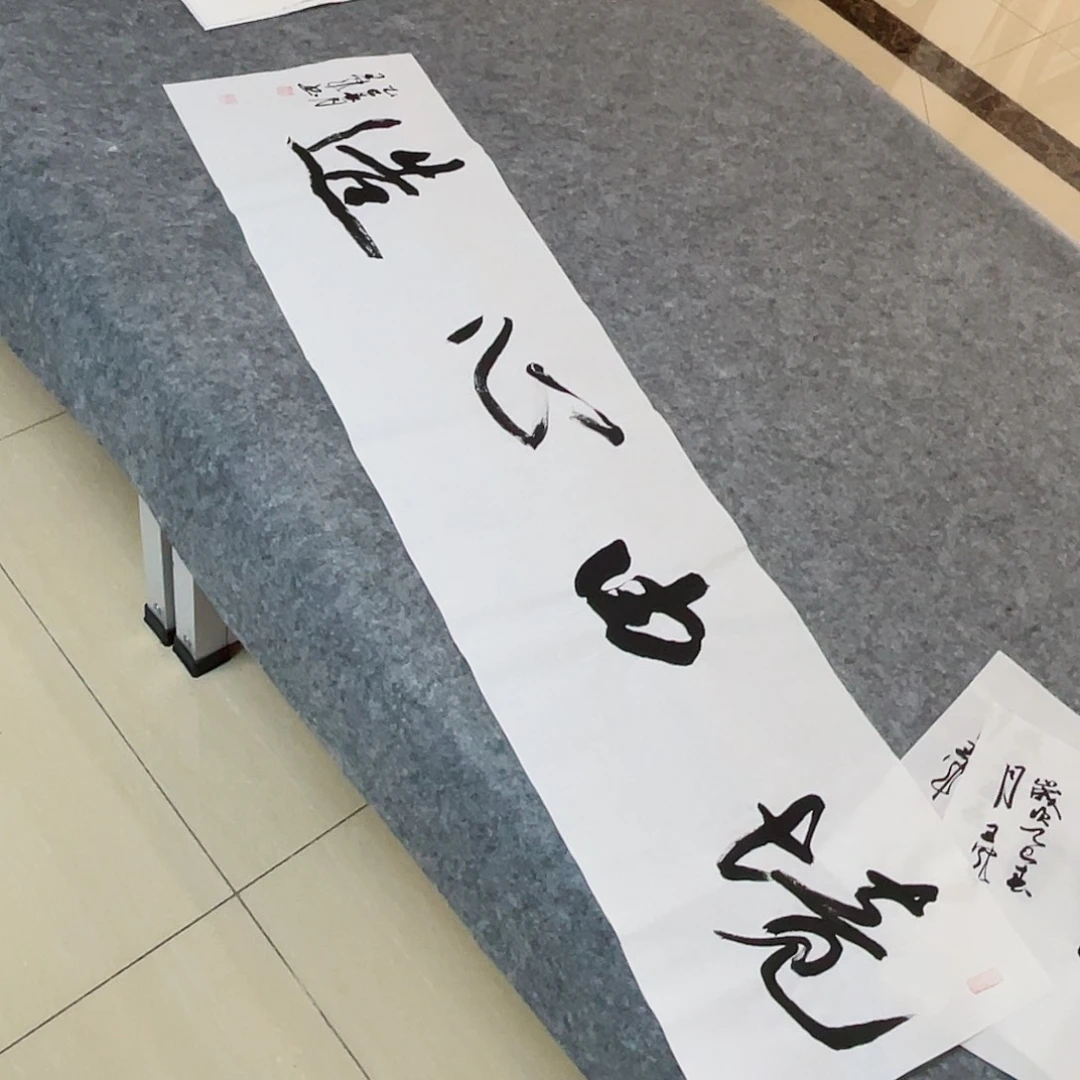 书法中书协会员王军138×34