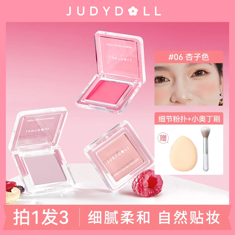 【拍1发3】橘朵单色腮红胭脂膏膨胀色腮红腮蓝显色纯欲裸妆显白奶膏