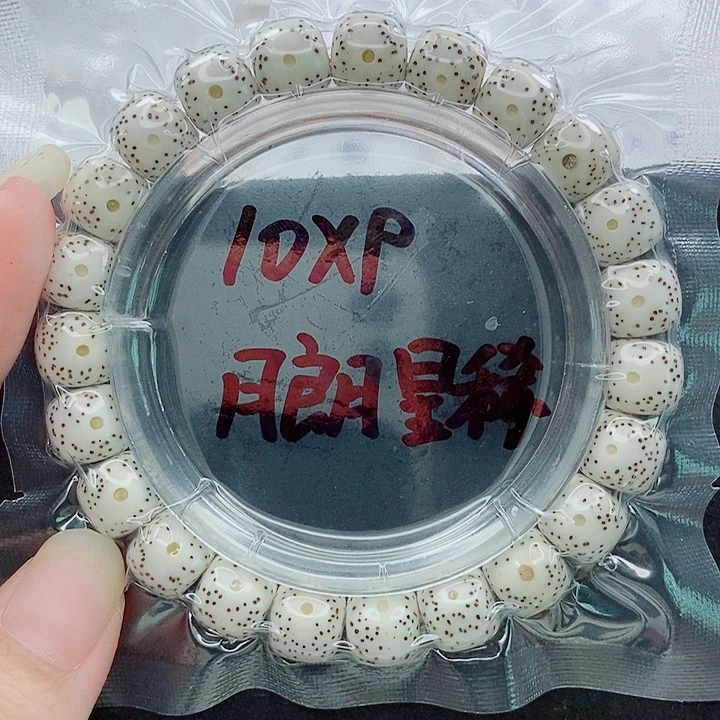 星月菩提吊坠10的尺寸