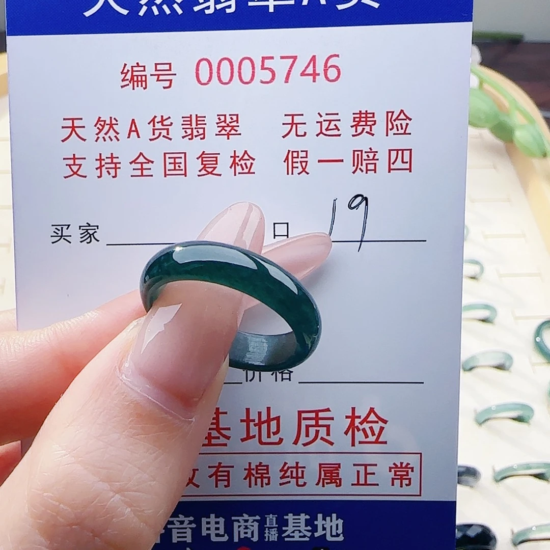 小***黑翡翠未镶嵌戒指翡翠