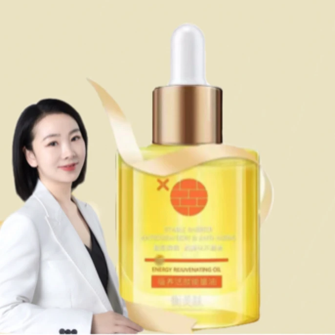 衡美肤新蕴养活颜能量油