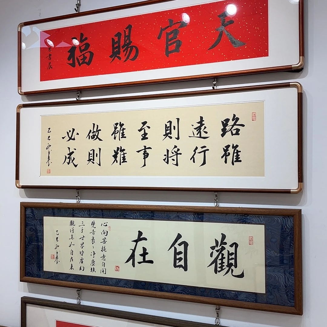 书法路虽远12030万