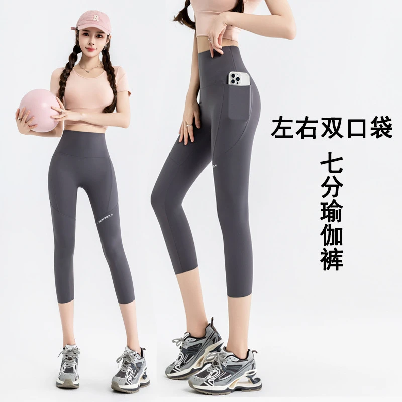 高个子瑜伽裤夏薄款高腰双口袋紧身鲨鱼裤外穿女骑行裸感透气运动