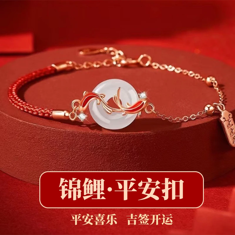 锦鲤平安扣红绳本命年转运珠生日礼物送女友闺蜜朋友新年礼物