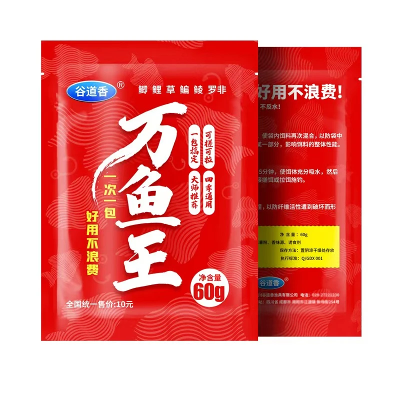 谷道香（万鱼王）四季通用饵料