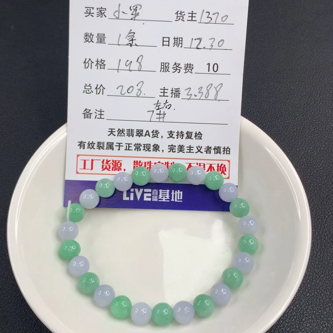 未镶嵌手链翡翠小***8翡翠散珠多样性发一