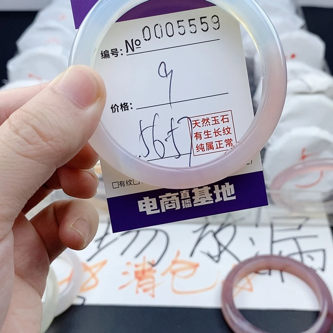 玛瑙/玉髓未镶嵌手镯5559
