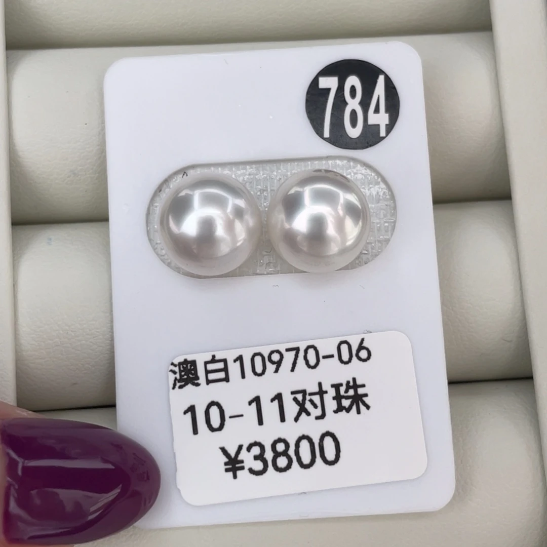 定制海水珍珠未镶嵌耳饰10-11冷银白光海水澳白珍珠美美