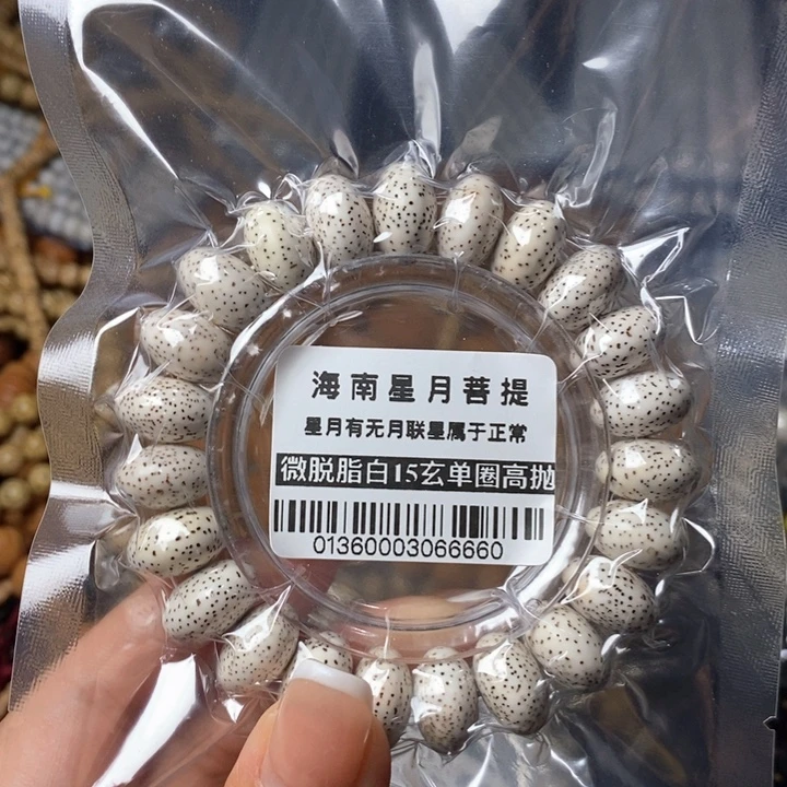 星月菩提吊坠0136星月15玄不足尺