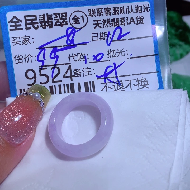 翡翠颈饰未镶嵌蓝**音