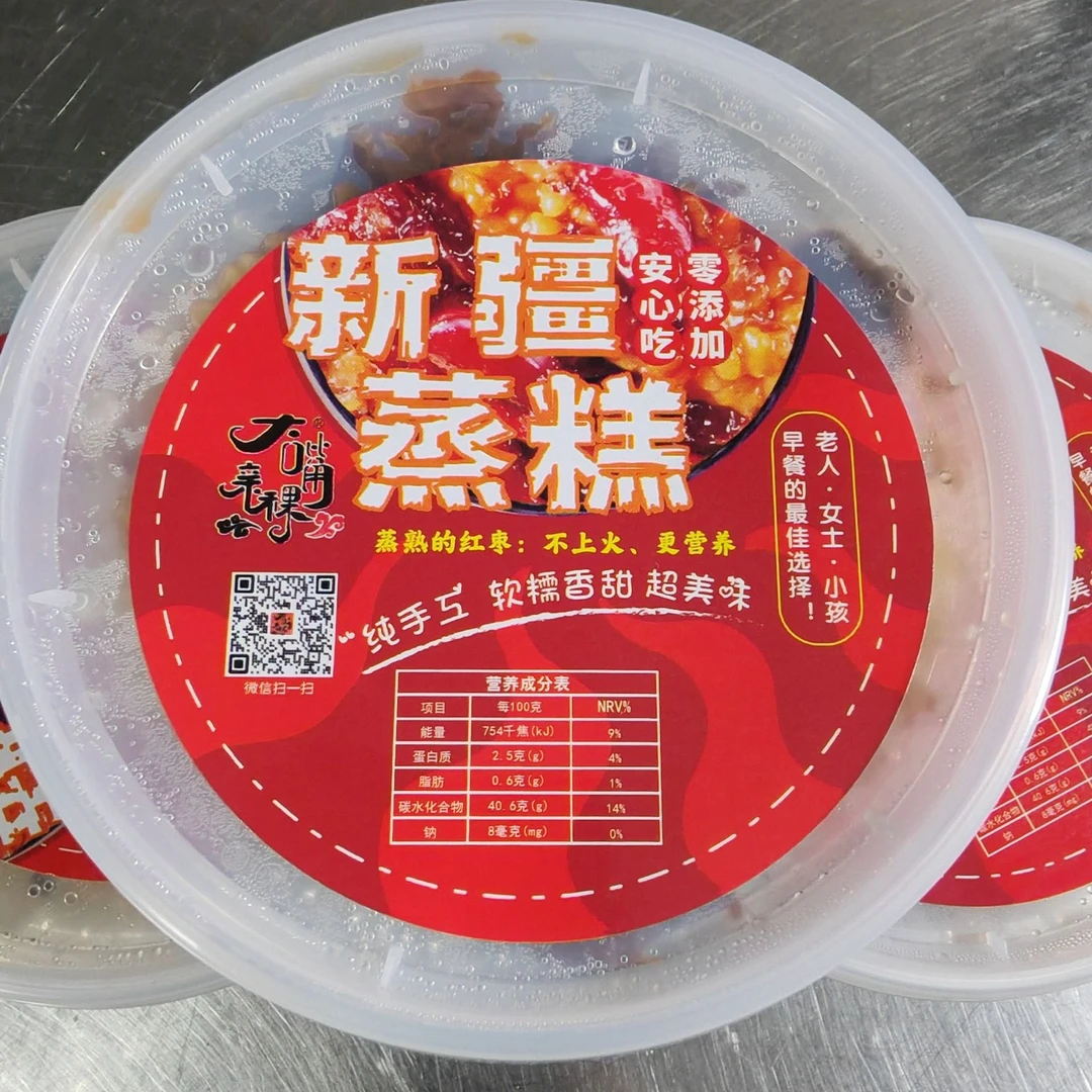 新疆特色蒸糕 顺丰包邮到家