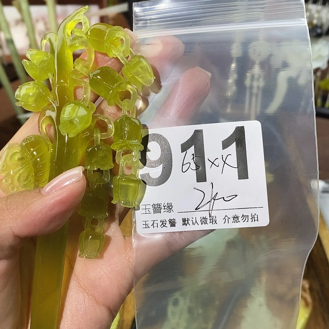 悟***梦蛇纹石玉未镶嵌发饰