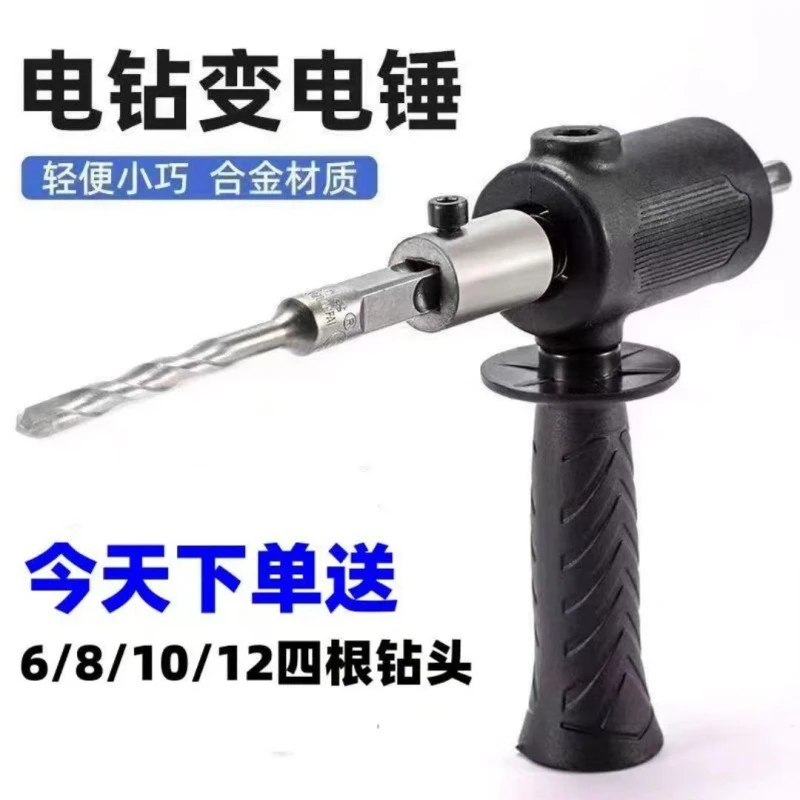 新款电锤转换头电钻改冲击钻打混凝土手电钻转换器六角合金其他