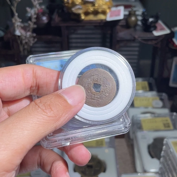 丁***丁铜鼎一 雍正通宝福利一枚