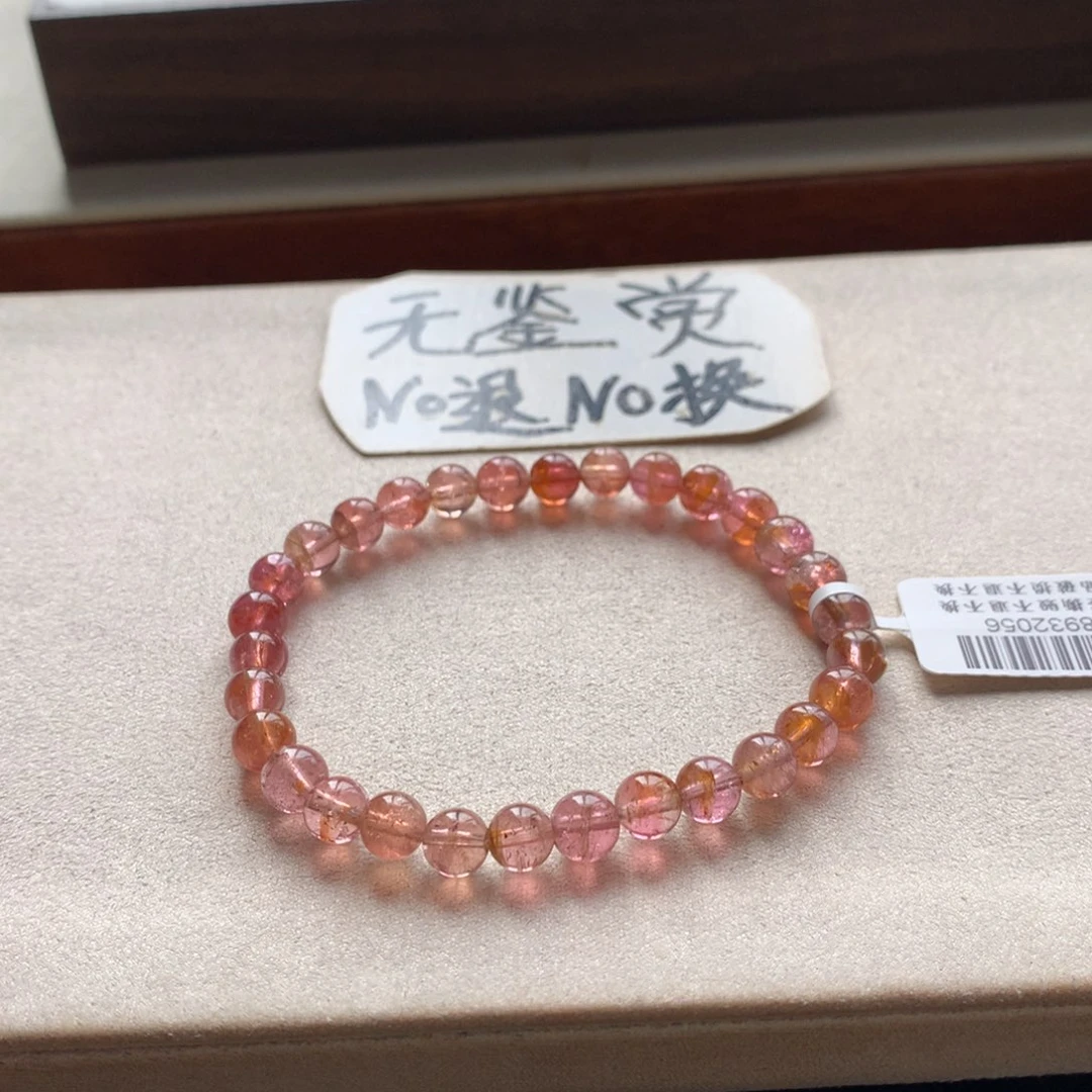 碧玺手链未镶嵌不退换