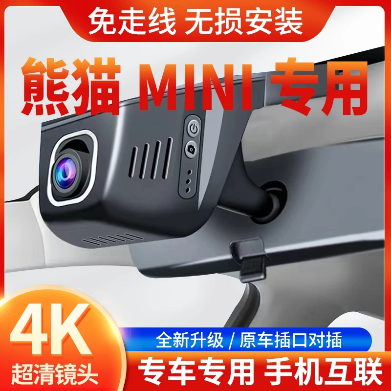 吉利熊猫MINI行车记录仪专用4K超清免布线元气熊耐力熊卡丁25款