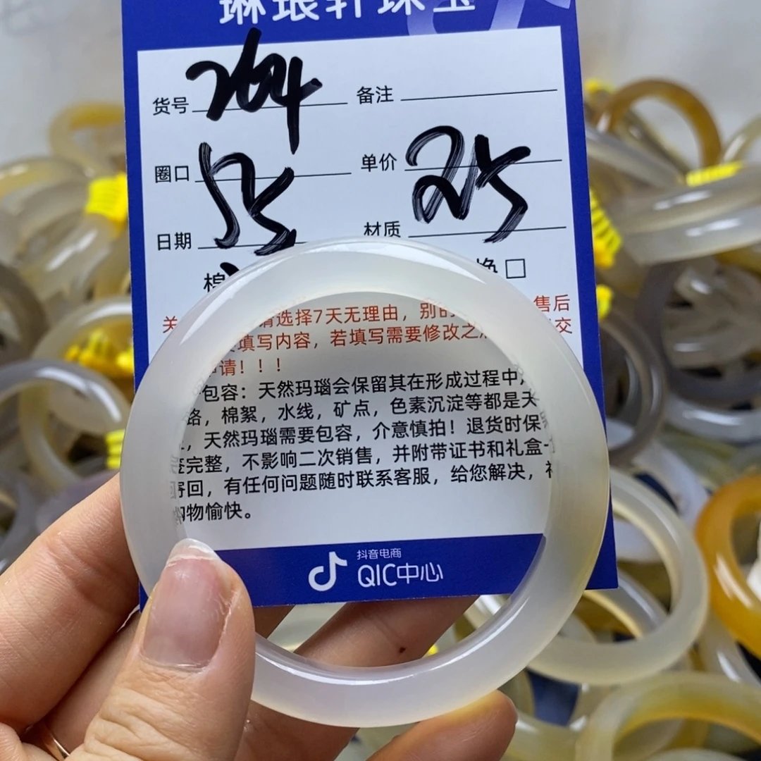 玛瑙/玉髓未镶嵌手镯264