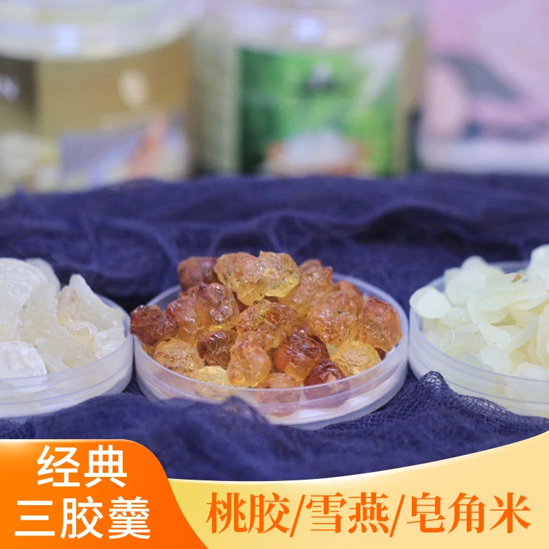 云南拉丝雪燕桃胶皂角米组合搭配