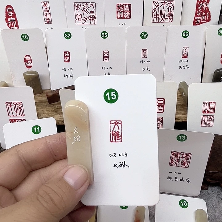 老挝石其他文雅    成品闲章