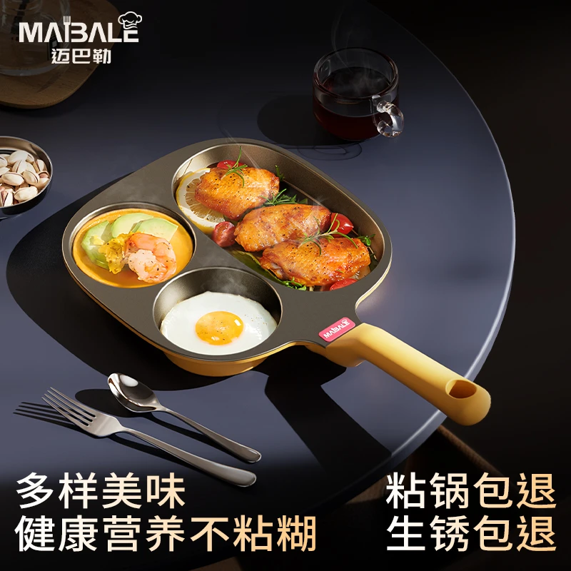 迈巴勒迈巴勒早餐锅三合一不粘锅家用煎蛋烙饼早餐机平底锅不粘-1