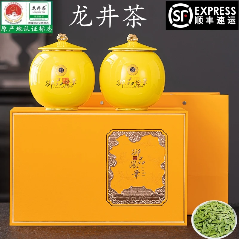 正宗龙井茶茶叶2025新茶礼盒装特级明前杭州绿茶过节礼品送礼长辈