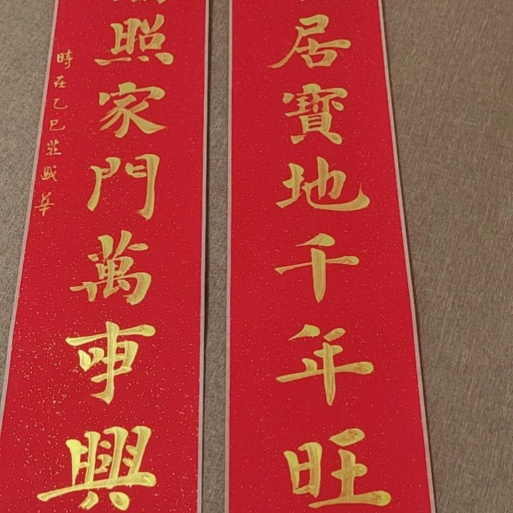 书法庄盛华书法作品
