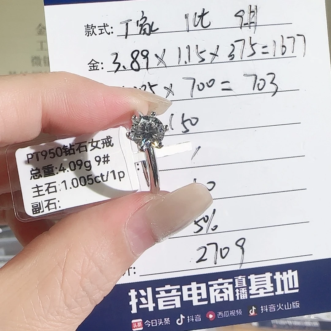 实验室培育钻石铂Pt950镶嵌T家1克拉9号