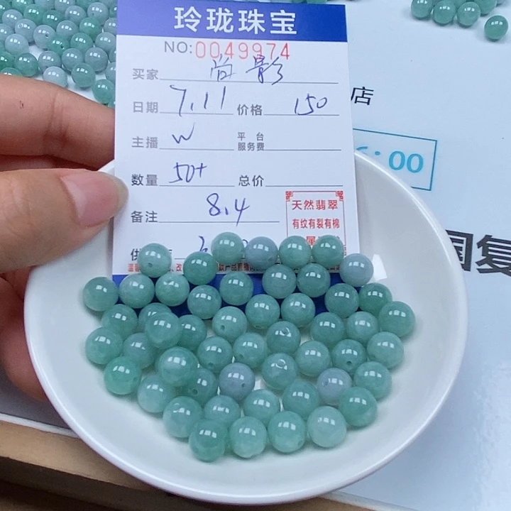 尚***影翡翠散珠天然翡翠