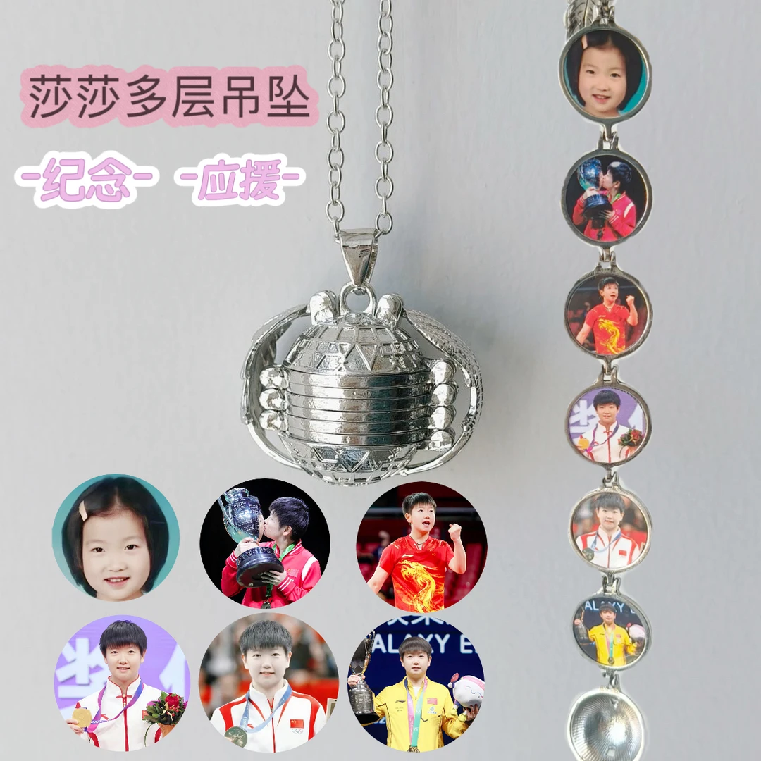 孙颖莎多层天使翅膀吊坠手工创意纪念精致小众莎莎应援周边礼物