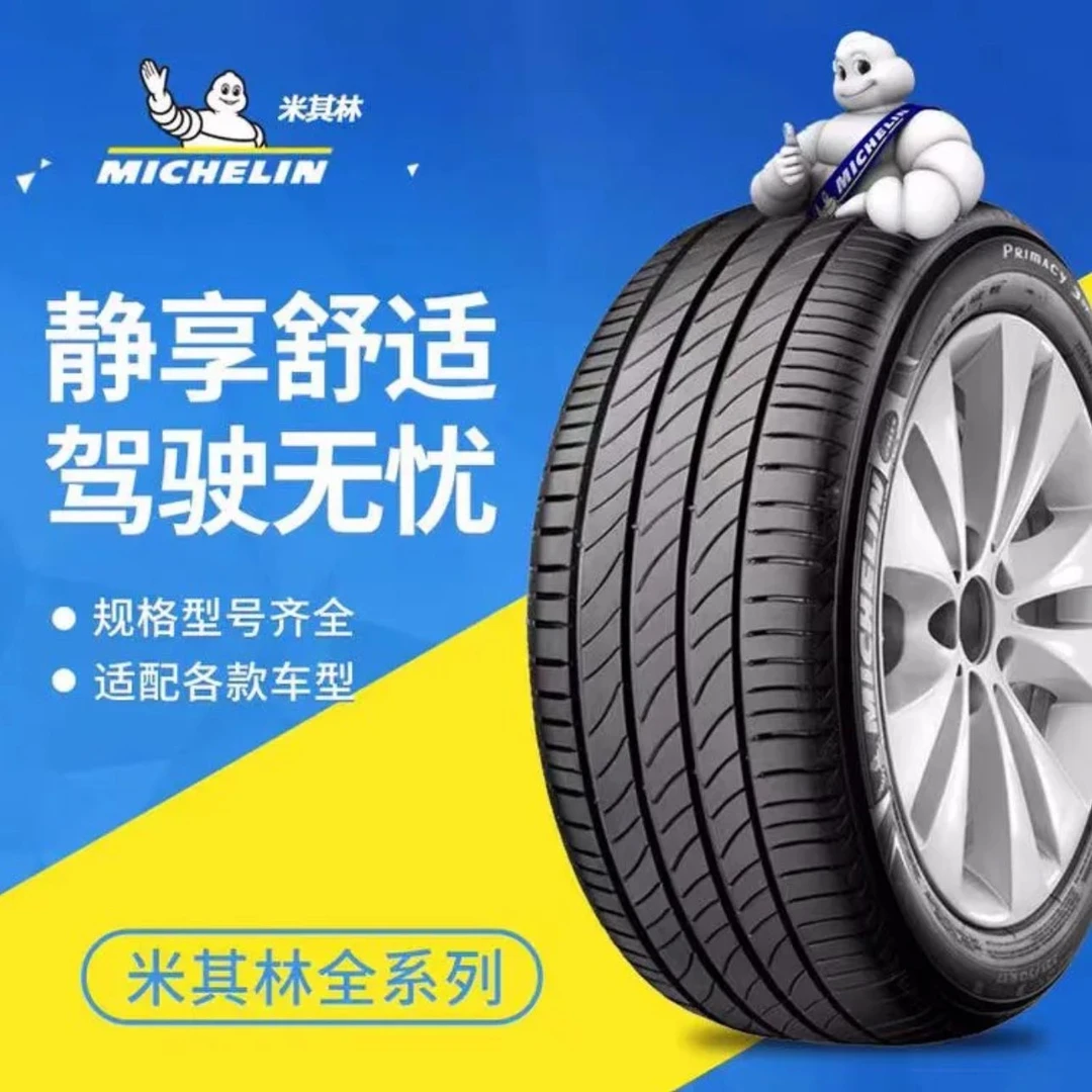 16-22寸直播通用静音舒适耐磨汽车轮胎