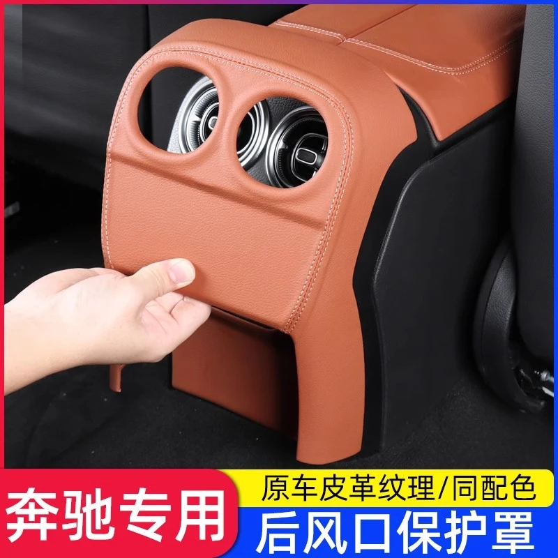 22-25款奔驰GLC260L 300后出风口罩C级C260C200L中控保护贴膜装饰