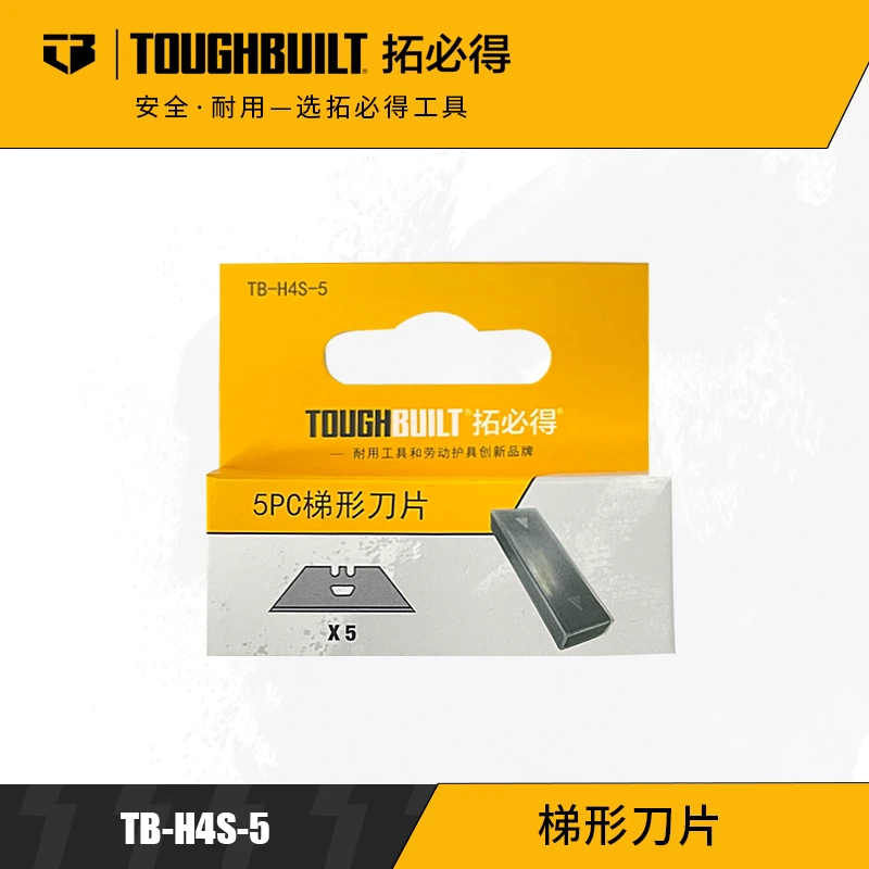 TOUGHBUILT拓必得梯形刀片美工刀变形刀弹匣刀刀片5片装