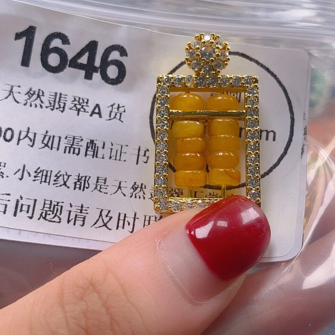 吊坠(不含链)未镶嵌翡翠