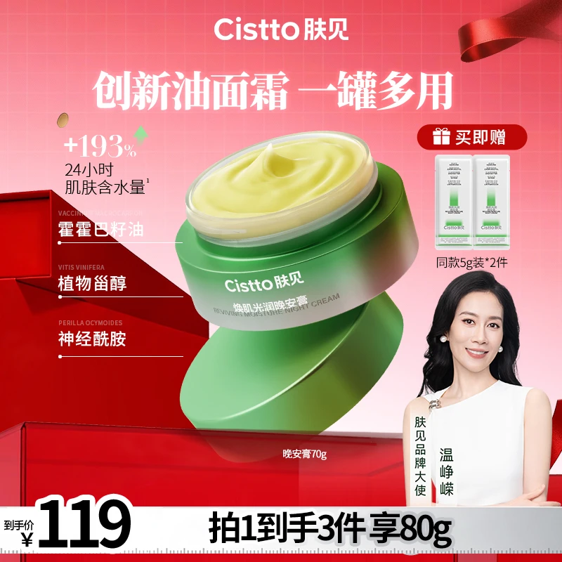 肤见晚安膏一罐多用面膜温和保湿修护服帖妆前打底不卡粉