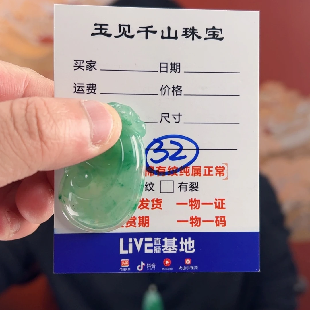 石英质玉吊坠(赠链)未镶嵌