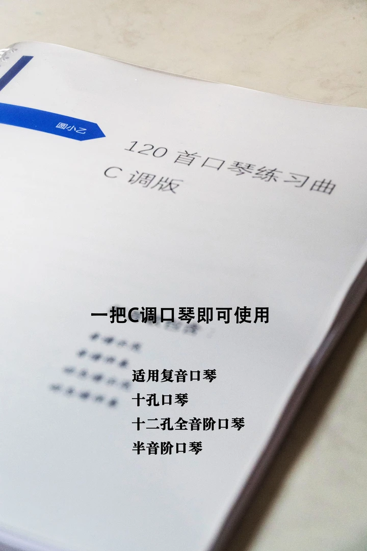 【乐器周边】120首C调动态谱练习，每首包含曲谱，音频，视频动态谱