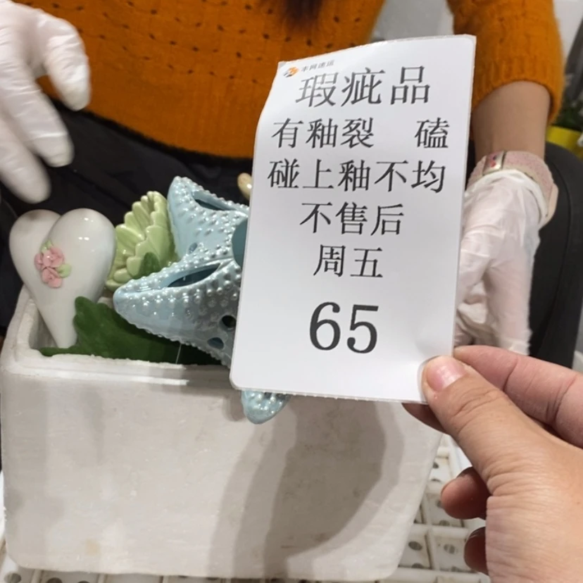 【闪购商品】摆件西*北陶瓷摆件瑕疵特卖