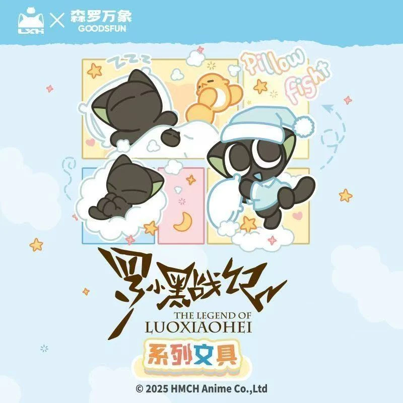 森罗万象罗小黑战记2痛包袋本子冰箱贴PP票夹盲盒中性笔文具周边