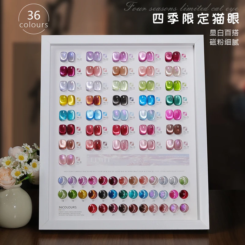 云钻升级显白美甲爆款显白四季猫眼甲油胶美拉德甲油胶新款猫眼胶