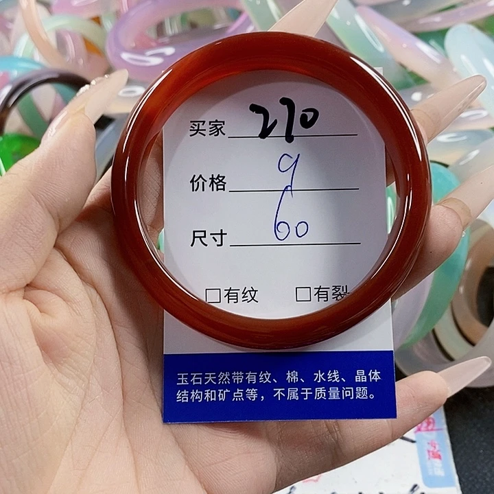 玛瑙/玉髓未镶嵌手镯270