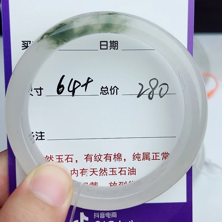 石英质玉（金丝玉）未镶嵌手镯