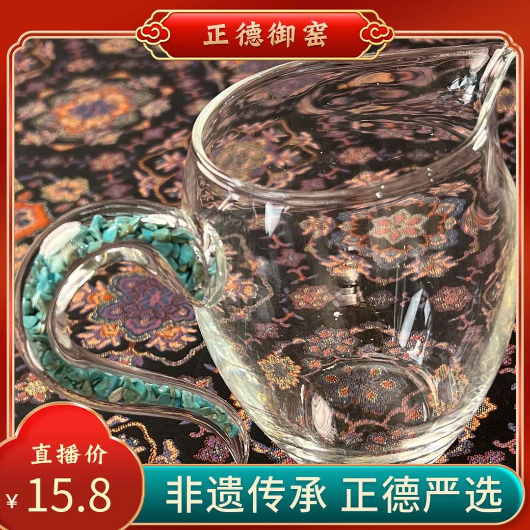 好物茶周边绿松石网红高温玻璃大号公道杯茶具