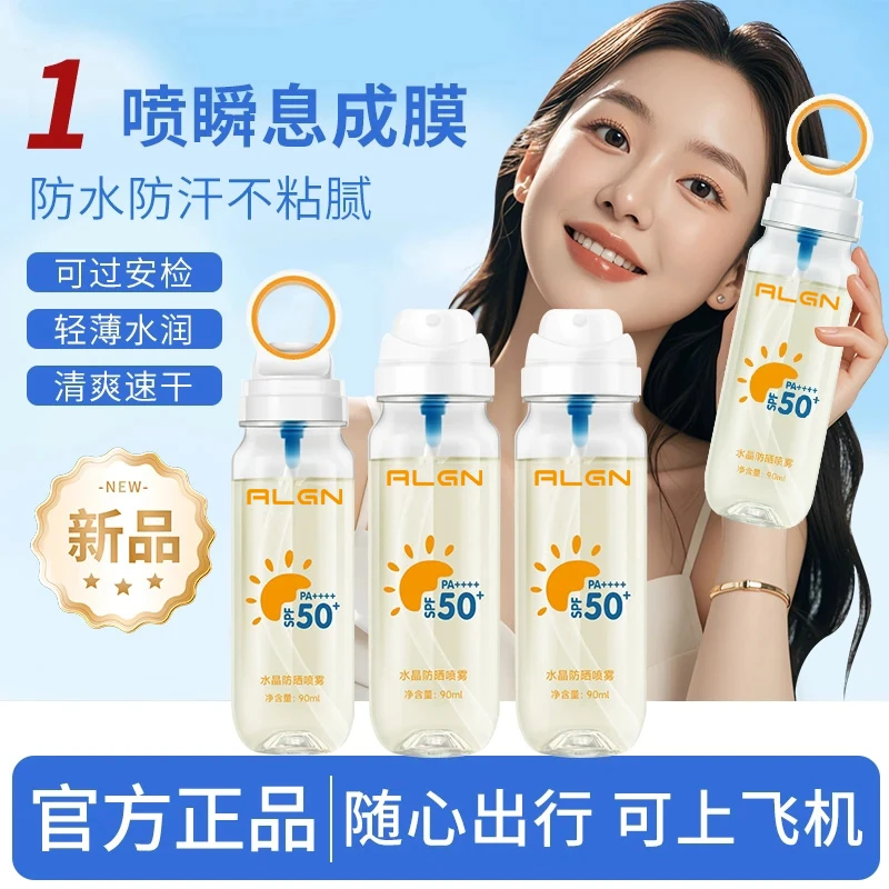 【可上飞机】轻透水感防晒喷雾SPF50+防紫外线防水汗学生军训喷全身