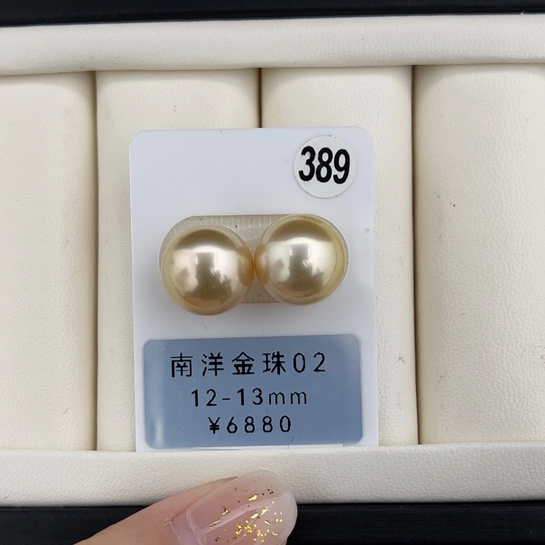 定制海水珍珠未镶嵌裸珠金珠镜面光12-13mm